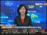 央视搜索_[环球财经连线]三四十岁<em>女性</em>和五十