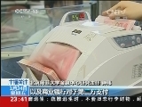 [视频]互联网金融“挑战”传统银行：余额宝曾被证监会点名“违规”_CCTV节目官网-CCTV-13_央视网(cctv.com)