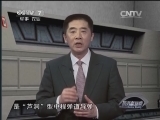 《防务新观察》 20140405 俄强军求变 对抗西方制裁
