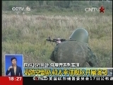 [视频]俄罗斯和北约军事动作频频_CCTV节目官网-CCTV-13_央视网(cctv.com)