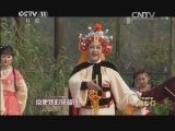 [过把瘾]越剧《双烈记》选段_CCTV节目官网-CCTV-11_央视网(cctv.com)