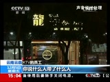 [新闻直播间]云南云县：知情者透露多名中学生被迫卖淫_CCTV节目官网-CCTV-13_央视网(cctv.com)