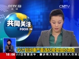 [共同关注]令计划涉嫌严重违纪接受组织调查_CCTV节目官网-CCTV-13_央视网(cctv.com)