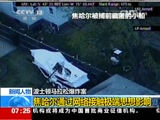 [朝闻天下]新闻人物：波士顿马拉松爆炸案 嫌疑人焦哈尔·察尔纳耶夫_CCTV节目官网-CCTV-13_央视网(cctv.com)
