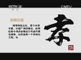 《文化正午》 20150126