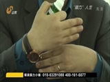 《创富》 20151001 “膜力”人生