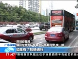[新闻直播间]广东深圳：“拉链式”交替通行 缓解车道拥挤_CCTV节目官网-CCTV-13_央视网(cctv.com)