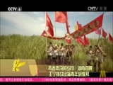 [中国报道]《青春激荡的岁月》湖南首映 王宁挑战出演青年胡耀邦_CCTV节目官网-CCTV-6_央视网(cctv.com)