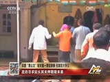 [今日亚洲]印度“黑公交”轮奸案一罪犯获释 引发巨大争议_CCTV节目官网-CCTV-4_央视网(cctv.com)