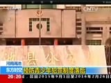 [东方时空]又见未成年人暴力：两初中男生被殴打并侮辱_CCTV节目官网-CCTV-13_央视网(cctv.com)