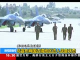 [新闻直播间]俄乌关系再度紧张：俄乌就双方军事行动相互指责_CCTV节目官网-CCTV-13_央视网(cctv.com)