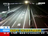 [新闻直播间]山东：推倒护栏 司机驾货车跨越车道_CCTV节目官网-CCTV-13_央视网(cctv.com)
