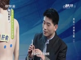 [健康之路]养肝穴的按揉法_CCTV节目官网-CCTV-10_央视网(cctv.com)