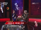 [中国文艺]郭宝昌与田壮壮兄弟情深_CCTV节目官网-CCTV-4_央视网(cctv.com)