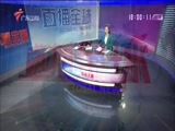 《直播全球》 20180111