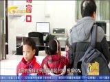 《广西新闻》 20180203