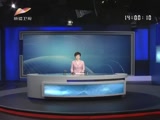 《新闻午报-新疆》 20180205