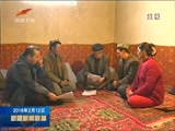 《新疆新闻联播》 20180212