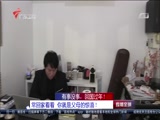 《直播全球》 20180215