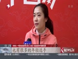 《东方新闻》 20180225