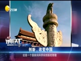 《评辨天下》 20180304