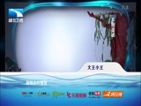《大王小王》 20180307 李明启：我和我的忘年交