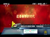 [中国报道]第八届北京国际节评委会成员公布_CCTV节目官网-CCTV-6_央视网(cctv.com)