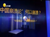 《评辨天下》 20180318