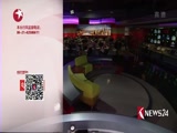 《东方新闻》 20180320