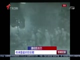 《直播全球》 20180406
