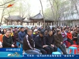 《新闻午报-新疆》 20180415