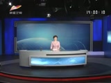 《新闻午报-新疆》 20180512