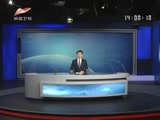 《新闻午报-新疆》 20180513