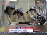 《直播全球》 20180514