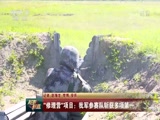 [军事报道]国际军事比赛-2018 我军参赛队以优异成绩献礼八一建军节_CCTV节目官网-CCTV-7_央视网(cctv.com)