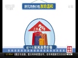 [中国新闻]国家发改委介绍当前经济形势_CCTV节目官网-CCTV-4_央视网(cctv.com)