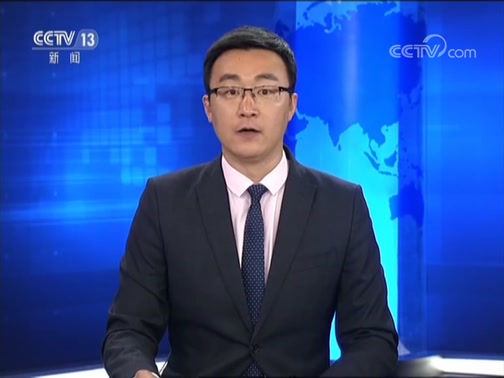 [朝闻天下]习近平在全国教育大会上强调 坚持中国特色社会主义教育发展道路 培养德智体美劳全面发展的社会主义建设者和接班人_CCTV节目官网-CCTV-13_央视网(cctv.com)