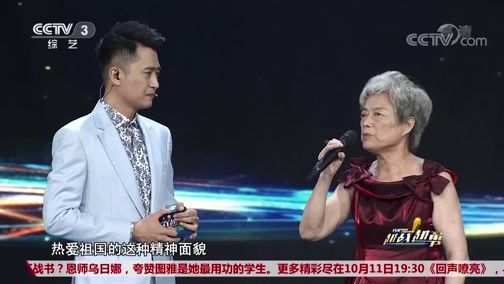[越战越勇]选手黄雅岚的精彩表现_CCTV节目官网-CCTV-3_央视网(cctv.com)