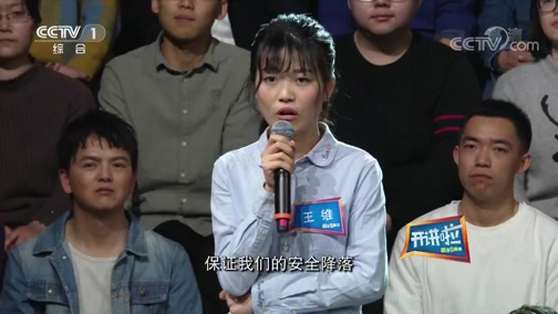 [开讲啦]青年提问刘传健：如何避免再次发生类似的航空事故？_CCTV节目官网-CCTV-1_央视网(cctv.com)
