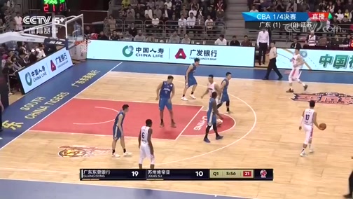 CBA比赛视频|广东vs江苏G2第一节|广东vs江苏
