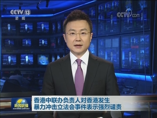 香港立法会公布遭暴力冲击事件监控录像