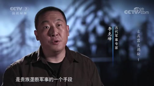 [兵器面面观]古代武士为了在战车上格斗从小就要接受严格的训练_CCTV节目官网-CCTV-7_央视网(cctv.com)