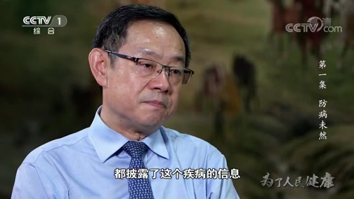 [为了人民健康]中国如何有效遏制了H7N9疫情的发生和流行？