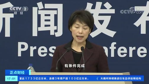 [正点财经]国家发改委：我国经济稳中向好趋势没变_CCTV节目官网-CCTV-2_央视网(cctv.com)
