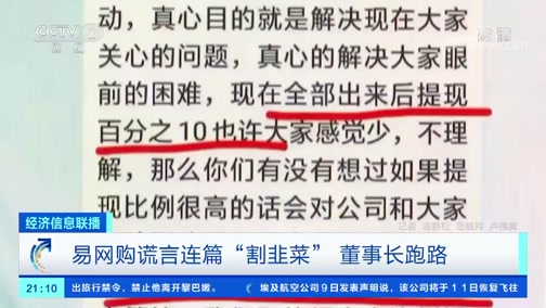 [经济信息联播]消费返利做“诱饵” 6年发展1200万会员_CCTV节目官网-CCTV-2_央视网(cctv.com)
