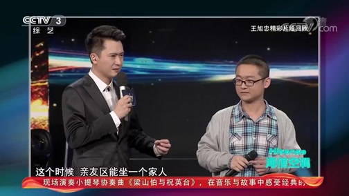 [越战越勇]共患难产真情 像亲姐姐一样的陪伴_CCTV节目官网-CCTV-3_央视网(cctv.com)