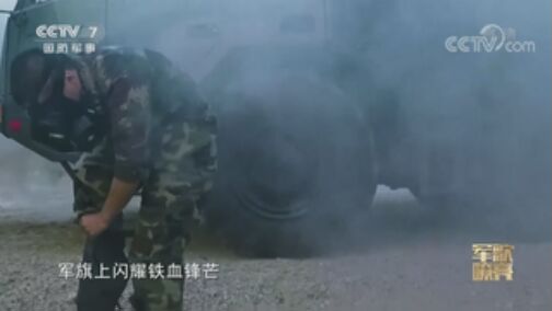 《国防微视频-军歌嘹亮》 20200801 《向世界一流军队迈进》_CCTV节目官网-CCTV-7_央视网(cctv.com)