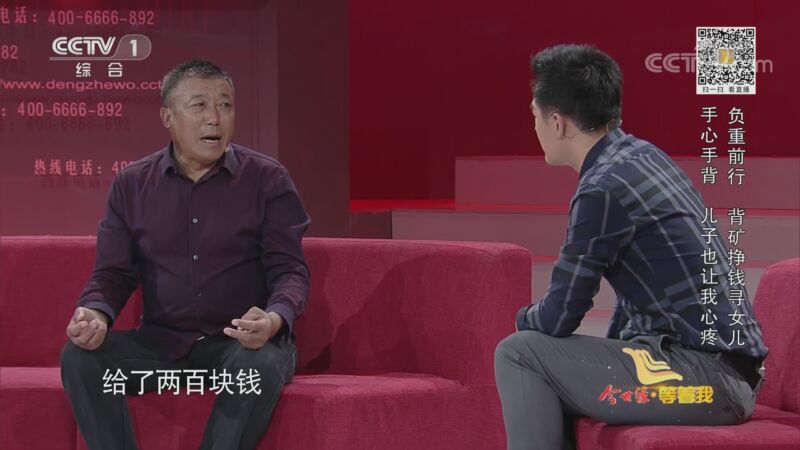 [等着我]“大水牛”爸爸坚强寻女31年 只为弥补心中愧疚_CCTV节目官网-CCTV-1_央视网(cctv.com)