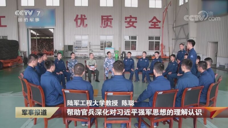 [军事报道]军队理论专家深入部队一线开展理论服务_CCTV节目官网-CCTV-7_央视网(cctv.com)