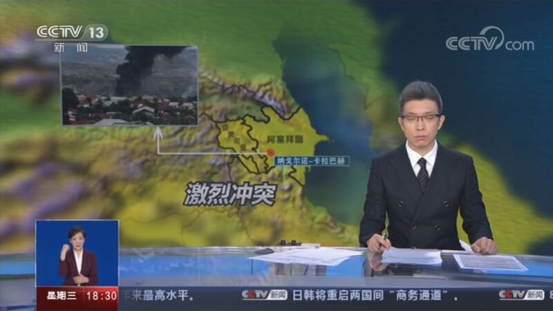 [共同关注]持续激战 纳卡冲突升级 土耳其外长再次公开支持阿塞拜疆_CCTV节目官网-CCTV-13_央视网(cctv.com)